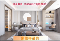 Dalian South China home decoration company under the deposit of 1000 yuan can be 2000 yuan project design