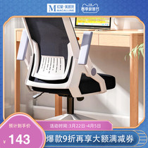 Ziyu Computer Chair Home Office Chair Dorm Chair Backrest Comfort Student Lift Swivel Chair Long Sat Bow Chair
