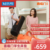 Xi Linmen Student Mattress Dormitory Uphold Ridge Children Natural Latex Renting Tatami Mat 1 2 1 5 m