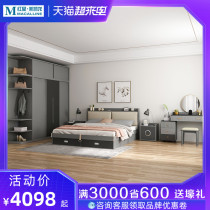 Muyue bedroom furniture combination set Master bedroom high box storage double bed sliding door wardrobe Net red dresser