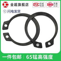 65mn manganese Shaft A- type external clamp ring bearing circlip elastic retaining ring buckle C- type circlip national standard GB894
