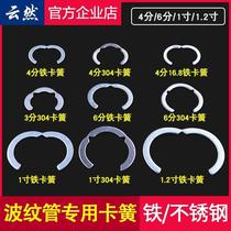 Bellows circlip stainless steel bellows special 4 minutes 6 minutes 1 inch collar retaining ring stop ring accessories