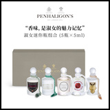 Pan Haili root Penhaligons Ladies Mini Bottle combination 5 x5ml perfume gift box Q fragrance sample lady