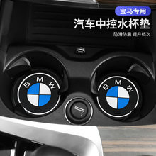 Автомобиль BMW Модификация внутренней отделки стакана 1 серия 3 серия 5 серия x3x4 стакан подушка для хранения