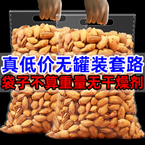 Large particles of paper-skin Badan wood 500 grams net weight bagged one pound of nuts snacks dried large almonds with shell specialty