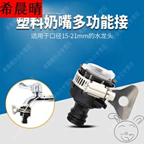 Outdoor retractable household car wash water faucet high pressure watering garden shower water pipe water gun hose connector