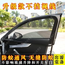 Summer car sunshade side curtain car side curtain shading sun protection p heat insulation block mosquito car double layer yarn