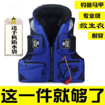 Life jacket fishing special emergency home adult multifunctional vest sea fishing buoyancy vest car Portable