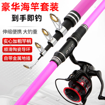 Old knife Sea Pole set sea fishing rod full set of super hard long throw rod fishing rod fishing rod with wheel carbon fishing rod