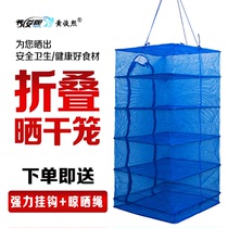 Drying net round drying net for dried fish anti-fly cage rack drying vegetables melon and radish drying artifact goods drying cage household