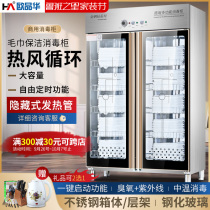 Double door disinfection cabinet commercial towel beauty salon small drying special clothing bath towel UV disinfection cleaning cabinet
