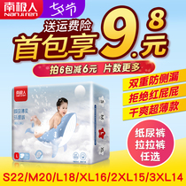 Antarctic diapers L baby summer ultra-thin and breathable m lara xl men and women baby special diapers trial pack