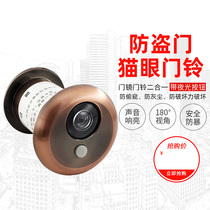 Household anti-theft door cats eye high-definition metal door mirror with doorbell one-piece two-in-one old-fashioned universal 36mm with back cover