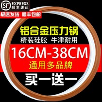 Old-fashioned pressure cooker accessories sealing pressure cooker rubber ring beef tendon ring 18 ~ 32cm leather gasket anti-overflow waterproof ring