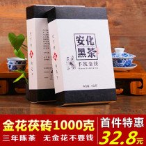 (Three years Chen) black tea Hunan Anhua black tea original leaf hand built Fu brick 1000g Fu tea 1kg