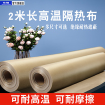 High-temperature cloth cake roll baking non-dipping bean baking pad household oven oil cloth repeatedly make oil paper cushion paper thick foot-resistant sealing machine external heat insulation cloth 2 meters
