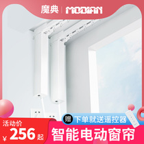 Electric curtain track intelligent automatic millet remote control automatic opening and closing Tmall Genie and other intelligent equipment control