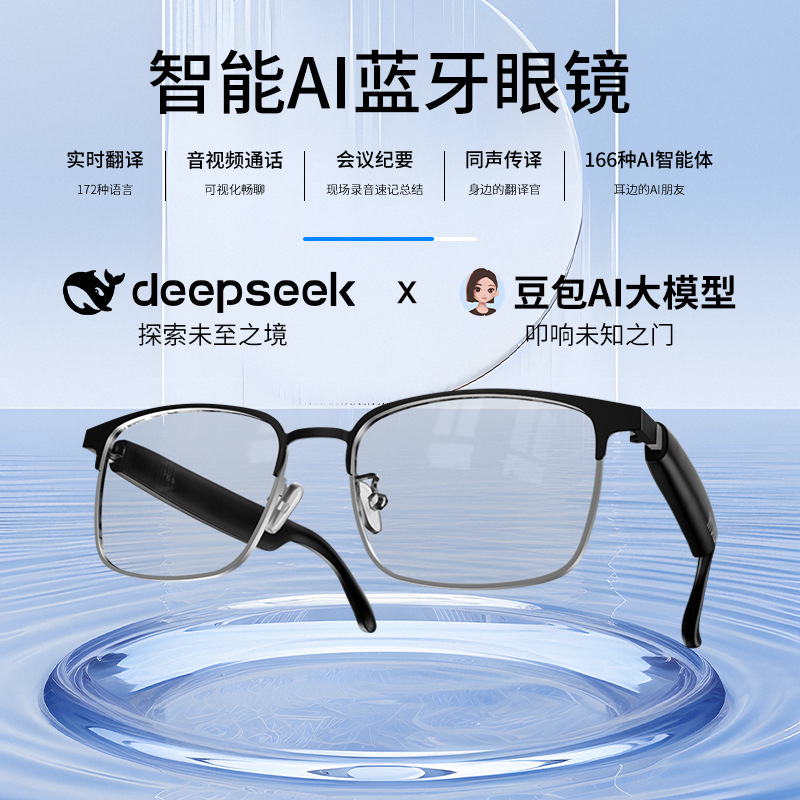 199块的AI眼镜得以翻译114国语言。我戴出去被当成了间谍！