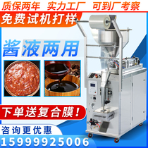 Automatic quantitative liquid filling machine Paste sesame sauce packaging machine Small seasoning pepper oil filling machine