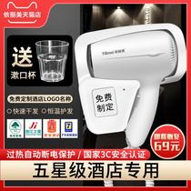 Yimei Hotel wall-mounted hair dryer-free hole hotel bathroom dedicated electric blower household