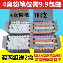 (Take 2 groups and send 2 boxes) Color hexagonal office dust white color children ordinary chalk student chalk