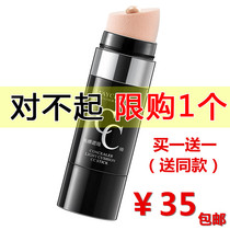 Shivering with the same Affordable Light Sensation Cc Stick Flawless Moisturizing Water Light Shiny Complexion Waterproof Persistent Air Cushion Bb Cream