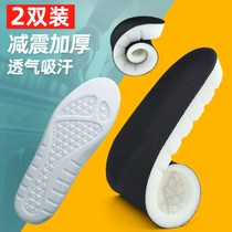 Sports deodorant sweat-absorbent insoles for men and women breathable thickened shock-absorbing basketball military training super soft anti-pain winter plus velvet to keep warm