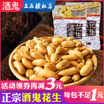 Baishixing Drunkard peanut spicy original 400g independent packets Sichuan specialties Chengdu snacks Snacks wine dishes