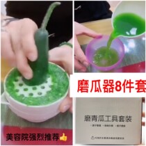 Cucumber Mask Tool Set Cucumber Melon Beauty Salon Mask Powder DIY Mask Tool Cucumber Pill Skin