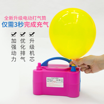 Electric air pump pump pump balloon blowing machine air pump tool portable automatic air pump Helium double hole