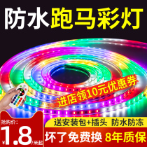 Light strip led colorful horse racing lights flashing color color changing flashing water signboard door head outdoor waterproof illusion color