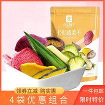 BESTORE Colorful dried vegetables 50g Mixed vegetables and fruits crisps Light meal replacement Snacks Mixed dried fruits and vegetables