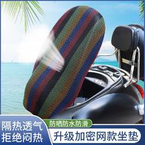 Womens electric car seat cover with thick leather leather seat stool cover for motorcycle seat cover sunscreen and breathable