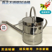 Stainless steel refueling barrel long nozzle portable refueling pot 6L8L12L15L20L diesel barrel gasoline barrel spare fuel tank