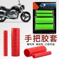 Electric motorcycle handle sleeve non-slip handlebar rubber sleeve soft rubber modified steering handle handle summer soft rubber thickening and thickening