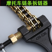 Motorcycle repair tool chain disassembly chain remover time gauge timing chain disassembly 420 530