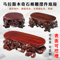 Solid wooden stone carving base can be digged stone flowerpot Buddha statue jade fish tank vase fitted wood base frame