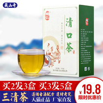 Pengren Qingkou Tea Herbal Qingkou Tea Hanfang Bitter Dry Mint Dandelion Huoxiang Mulberry Leaf Tea