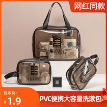 Travel waterproof portable washing bag Travel large capacity storage bag dry and wet artifact advanced cosmetic bag