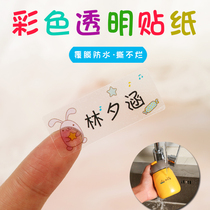 Transparent name stickers waterproof stickers self-adhesive primary school stationery water cups name stickers baby kindergarten admission customization