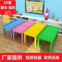 Toy table middle concave childrens toy table building block table baby solid wood toy table multifunctional home sand table