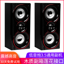Secondary speaker pair of subwoofer left and right satellite audio wooden 3-inch tweeter small speaker 2 1 5 1 channel surround Lotus interface passive auxiliary box single high-power DIY modification set