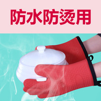 Anti-hot gloves heat insulation high temperature kitchen end plate casserole stew cup steamed rice bowl sandwich dish to take bowl of steamed fish