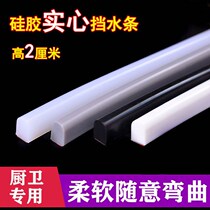 Toilet door retaining water strip bathroom shower threshold water blocking partition flexible self-adhesive toilet water baffle silicone