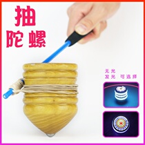 Special Gyro for Competition New Solid Wood Gyro Wooden Wooden Children Adult Middle-aged and Elderly Gyro Toy Luminous