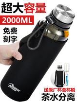 Glass mens large capacity water Cup 2000ML large household portable high temperature resistant tea water separation tea cup