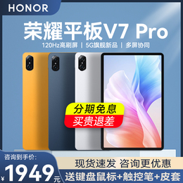 ( Consultation is more favorable ) Glory Ping Ping Ping Ping V7Pro 11 inches2021 new tablet 5G all-net game eye care ipad education student painting and research dedicated two-in-one