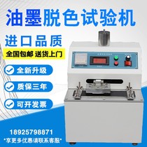 Upgraded ink decolorization tester printing decolorization ink friction tester paint wear tester