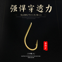 Dais fish hook Jinhaixi bulk 10 gold hooks imported from Japan gold sleeves with barbs hooked crucian carp fishing