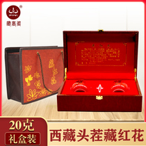  (Recommended gift)Tibet saffron official flagship store Tea non-Iranian Dubai 20g gift box